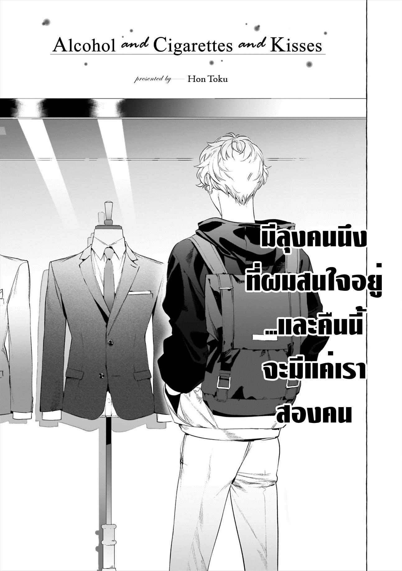 ลุงครับ ผม… 1-3